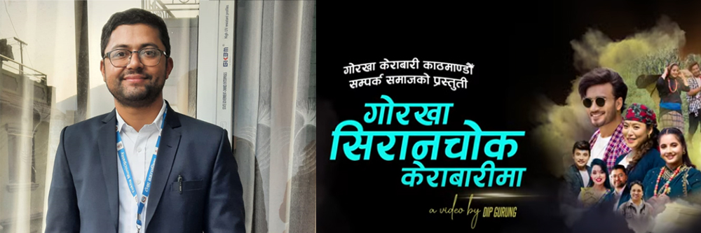 इन्जिनियरिङ्ग र गित लेखन संगसंगै...