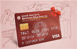 महालक्ष्मी विकास बैंकद्वारा क्रेडिट कार्ड सेवाको सुभारम्भ